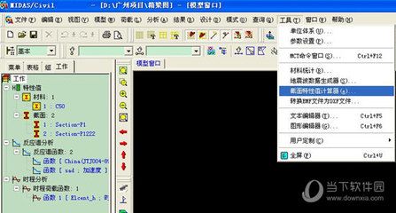 邁達斯分析時出錯（midas數據文件檢查指南midas數據文件檢查指南）