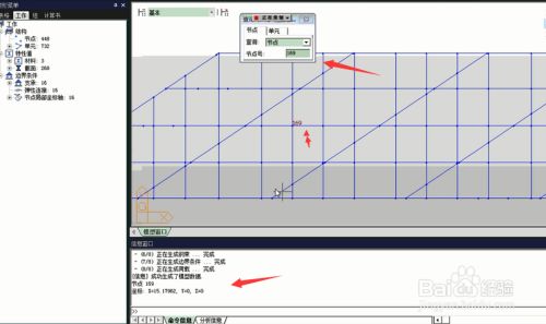 邁達斯信息窗口查看（邁達斯信息窗口查看內容：梁格模型y值坐標修正方法）