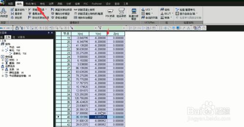 邁達斯信息窗口查看（邁達斯信息窗口查看內容：梁格模型y值坐標修正方法）