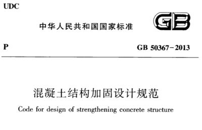 加固設計要原設計單位確認嗎怎么寫（加固設計確認流程詳解） 裝飾家裝施工 第1張