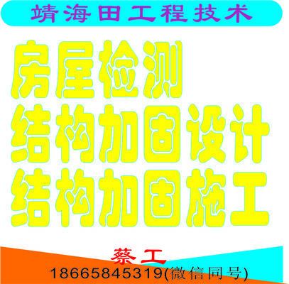 加固設計要原設計單位確認嗎怎么寫（加固設計確認流程詳解） 裝飾家裝施工 第2張