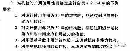 加固工程設計使用年限規定標準是什么 裝飾幕墻設計 第4張