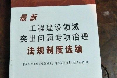 加固設計要原設計單位確認的法律規定有哪些（加固設計審批流程詳解）