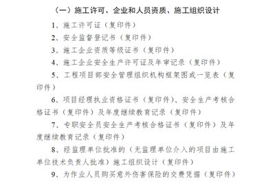 建筑設計項目負責人的資格要求（建筑設計項目負責人的資格要求包括以下幾個方面） 北京加固施工 第5張