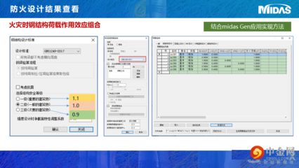 邁達斯荷載轉化為質量有啥用（地震分析中荷載轉換技巧） 結構機械鋼結構設計 第4張