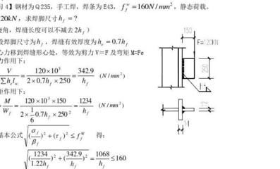 鋼結構計算題答案（鋼結構計算題技巧：高強度螺栓連接的鋼板凈截面強度驗算）