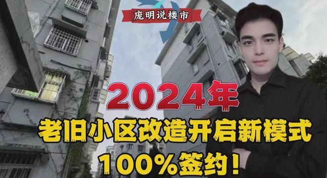 小區(qū)房子改造（2023年全國新開工改造城鎮(zhèn)老舊小區(qū)惠及居民約1億人） 裝飾工裝施工 第5張