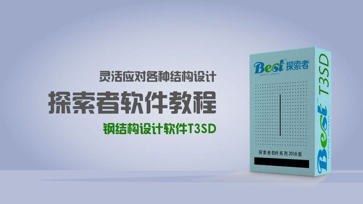 鋼結構課程設計21米鋼尾架施工圖（21米跨度鋼結構廠房鋼結構廠房鋼尾架施工圖設計要點） 鋼結構網(wǎng)架施工 第1張