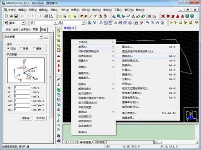 邁達(dá)斯如何合并節(jié)點(diǎn) 鋼結(jié)構(gòu)有限元分析設(shè)計(jì) 第3張