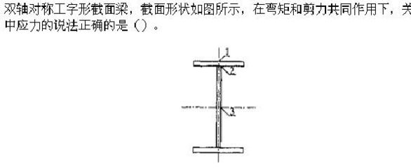 鋼結構分析題（鋼結構分析題類型及示例） 結構污水處理池設計 第1張