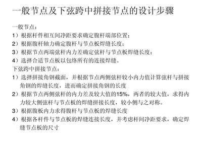 鋼結構簡答題題庫 鋼結構鋼結構螺旋樓梯設計 第3張