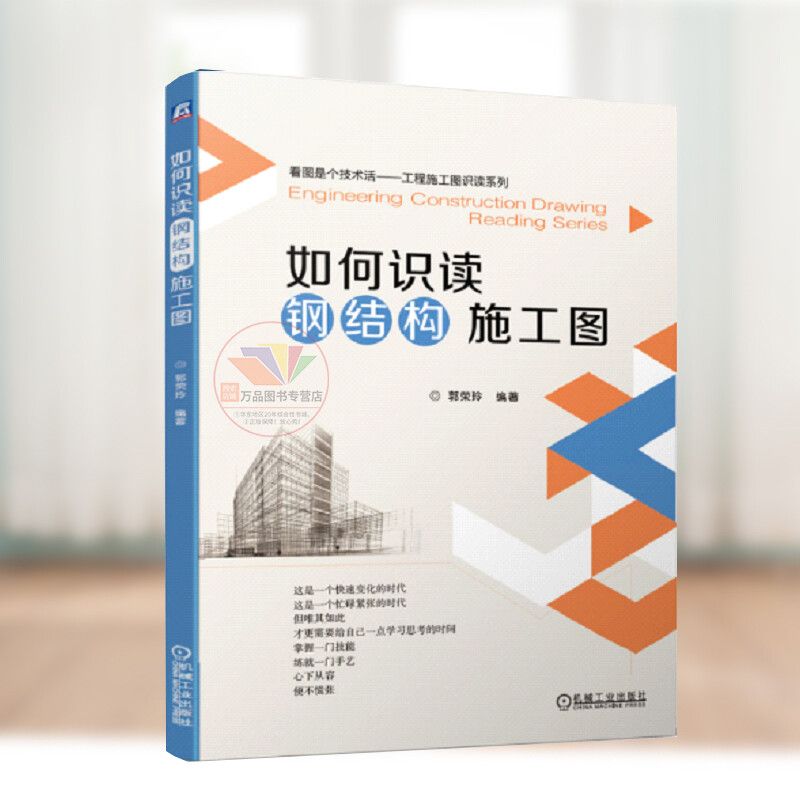 鋼結(jié)構(gòu)入門書籍電子版（《鋼結(jié)構(gòu)建筑入門》電子書網(wǎng)盤免費下載） 鋼結(jié)構(gòu)框架施工 第4張