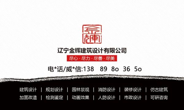 設計建筑改造加固公司名稱（關于建筑改造加固公司名稱的設計思路：筑強加固工程公司） 北京加固施工 第1張