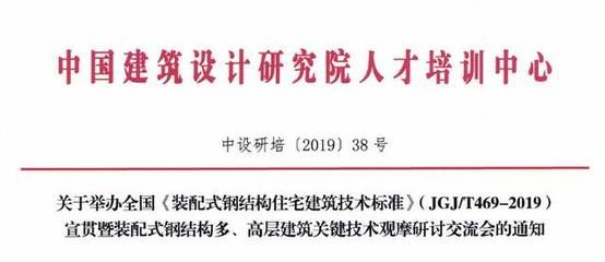 鋼結構建造標準 結構橋梁鋼結構設計 第5張