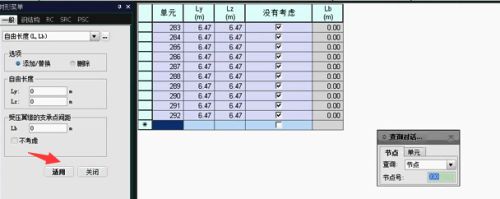 邁達斯怎么查看分析結果（midas/civil反力和彎距查詢技巧） 結構污水處理池設計 第2張