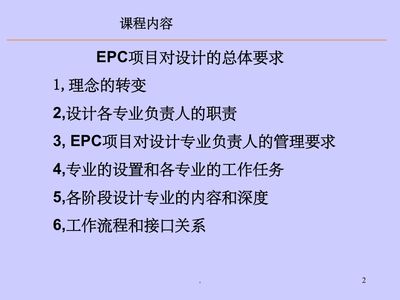 設計負責人的職責（設計負責人的職責有哪些？） 結構工業裝備施工 第4張