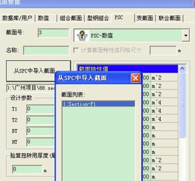 邁達斯組合截面（邁達斯組合截面施工階段分析） 結構框架設計 第2張