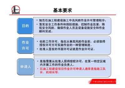 設計負責人的要求 建筑施工圖施工 第5張