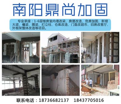 建筑物加固改造公司招聘 結構地下室設計 第4張