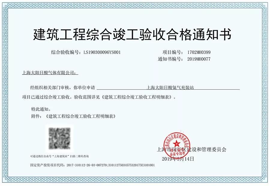 設計單位項目負責人需要什么證書 建筑消防設計 第4張