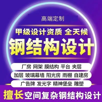 加固設計需要設計院蓋章嗎為什么呢（加固設計是否需要設計院蓋章） 鋼結構玻璃棧道設計 第4張