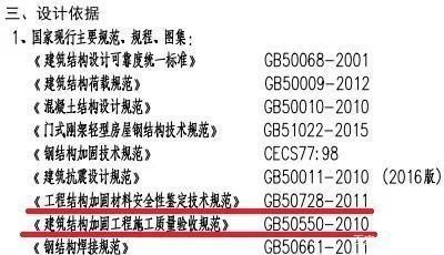 加固工程設計使用年限規定標準最新（關于加固工程設計使用年限和質保期內常見問題的規定） 結構機械鋼結構施工 第3張