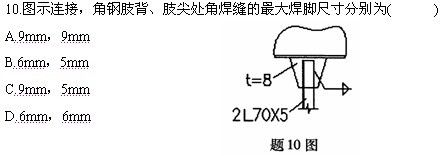 2020鋼結構試題 結構污水處理池設計 第3張