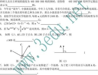 鋼結構下冊第二章課后答案 結構電力行業設計 第4張