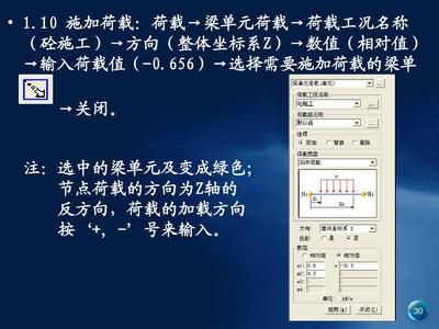 邁達斯如何施加車輛荷載 結構工業鋼結構設計 第4張