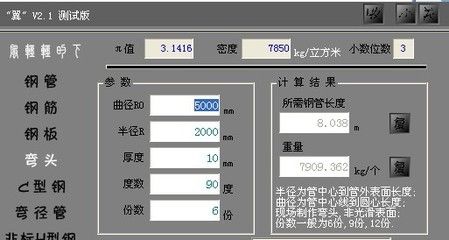 鋼結構第02章在線測試答案 鋼結構玻璃棧道設計 第3張