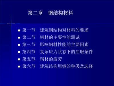 鋼結構第02章在線測試答案 鋼結構玻璃棧道設計 第2張