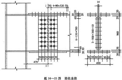 鋼結(jié)構(gòu)考題