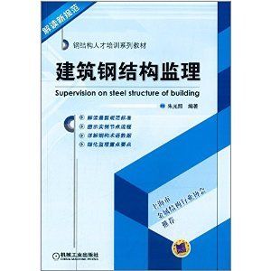 鋼結構新規范 結構機械鋼結構設計 第4張