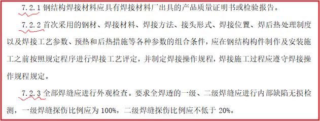 鋼結構教材目錄（鋼結構教材對比分析,鋼結構教材對比分析鋼結構教材） 結構框架設計 第5張