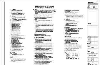 鋼結構基礎第五版課后答案（鋼結構基礎基礎第五版課后答案）