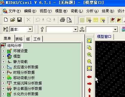 邁達斯受力分析方法 建筑施工圖施工 第5張