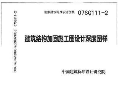 加固工程設計資質有哪些證書要求和條件（加固工程設計資質的主要證書要求和條件主要包括以下幾個方面） 建筑效果圖設計 第4張