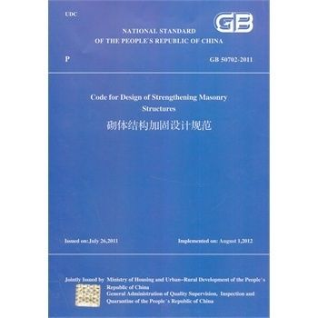 樓房改造加固設計規范標準要求有哪些（樓房加固改造的注意事項） 結構地下室設計 第5張