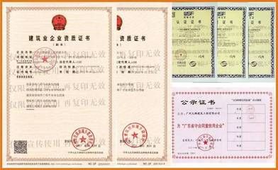 樓房加固公司需要什么資質證書才能做（樓房加固公司若合法經營并承接加固工程必須具備特定資質證書） 北京加固設計 第4張