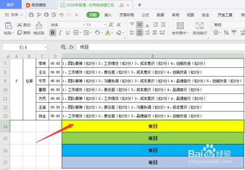 邁達斯怎么刪除單元 鋼結構玻璃棧道施工 第2張