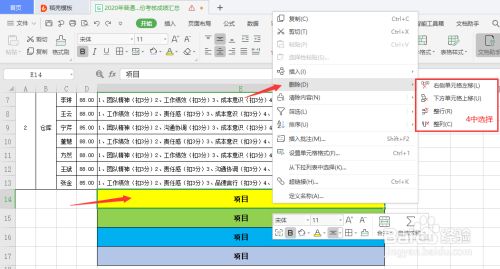 邁達斯怎么刪除單元 鋼結構玻璃棧道施工 第3張