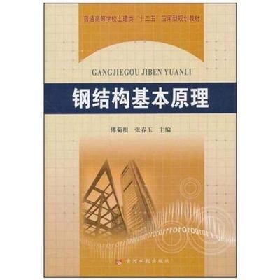 學鋼結構應該看的書 鋼結構鋼結構螺旋樓梯施工 第2張