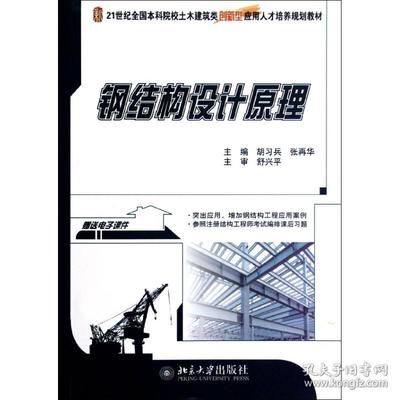 學鋼結構應該看的書 鋼結構鋼結構螺旋樓梯施工 第5張