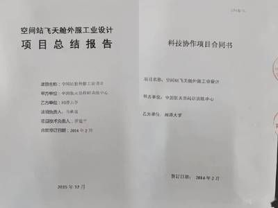 建設工程設計項目負責人資格要求 全國鋼結構廠 第5張