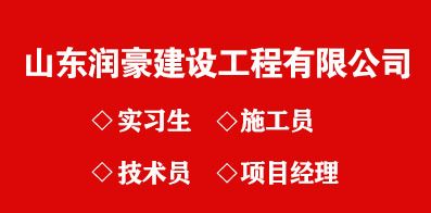 設計建筑改造加固公司招聘 北京加固設計（加固設計公司） 第2張