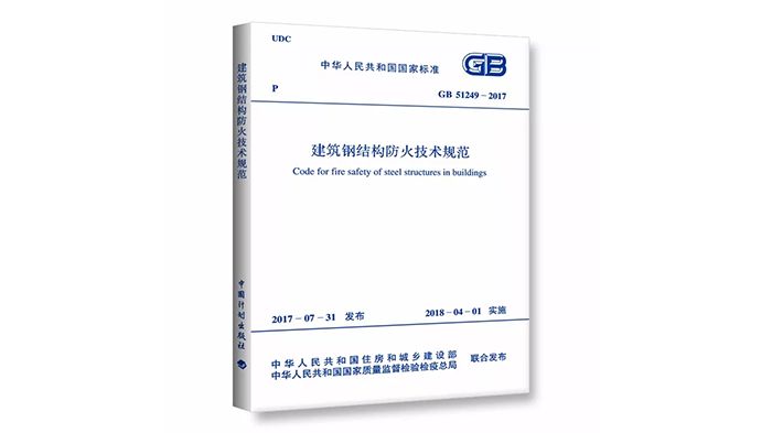 鋼結構規范標準GB（鋼結構規范標準gb50017-2003） 建筑施工圖施工 第3張