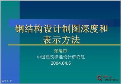 鋼結構建筑入門pdf 百度網盤（《鋼結構建筑入門》鋼結構設計規范解讀,鋼結構施工技術要點） 結構地下室施工 第4張