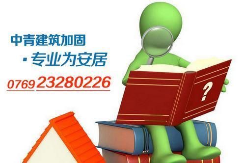 房屋改造加固設計公司怎么樣啊（房屋改造加固設計公司） 結構砌體施工 第2張