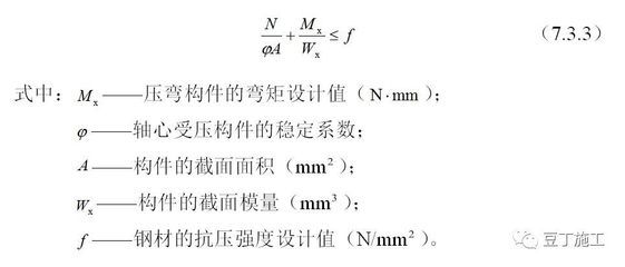 現(xiàn)行《鋼結(jié)構(gòu)設(shè)計(jì)規(guī)范》所用的結(jié)構(gòu)設(shè)計(jì)方法（現(xiàn)行《鋼結(jié)構(gòu)設(shè)計(jì)規(guī)范》所采用的結(jié)構(gòu)設(shè)計(jì)方法是概率、半經(jīng)驗(yàn)的極限狀態(tài)設(shè)計(jì)法） 建筑施工圖設(shè)計(jì) 第3張