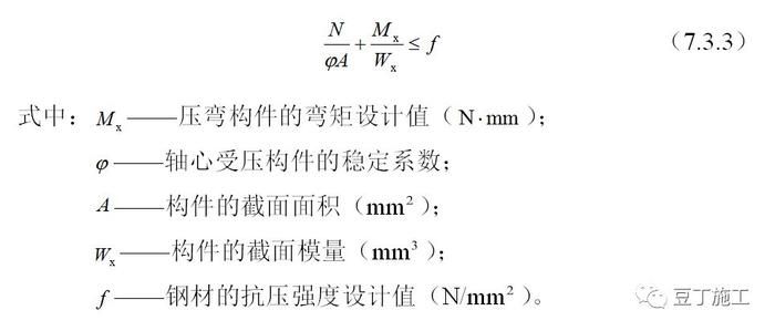 現(xiàn)行《鋼結(jié)構(gòu)設(shè)計(jì)規(guī)范》所用的結(jié)構(gòu)設(shè)計(jì)方法（現(xiàn)行《鋼結(jié)構(gòu)設(shè)計(jì)規(guī)范》所采用的結(jié)構(gòu)設(shè)計(jì)方法是概率、半經(jīng)驗(yàn)的極限狀態(tài)設(shè)計(jì)法） 建筑施工圖設(shè)計(jì) 第4張